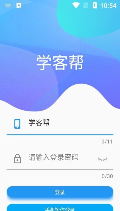 学客帮app图2