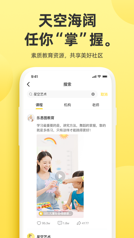 家巴啦云视app图1