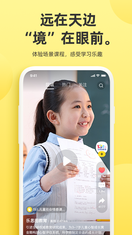 家巴啦云视app图3