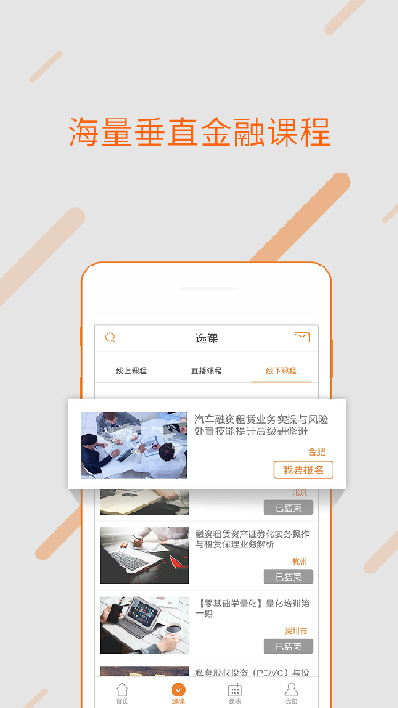 融易学app图3