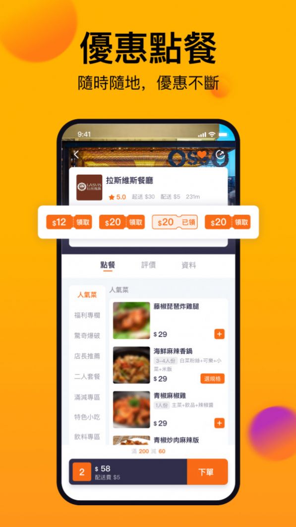 mFood图1