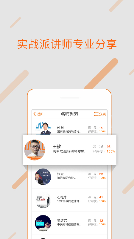 融易学app图4