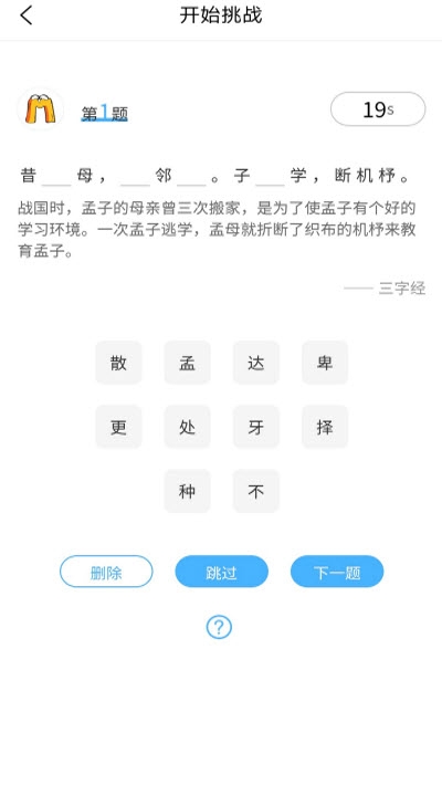 妙音国学app图2