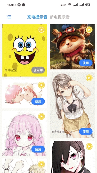 充电精灵图2