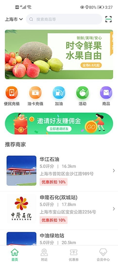 乐生惠app图1