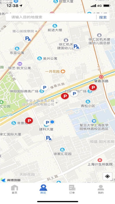 上海公共停车app图2