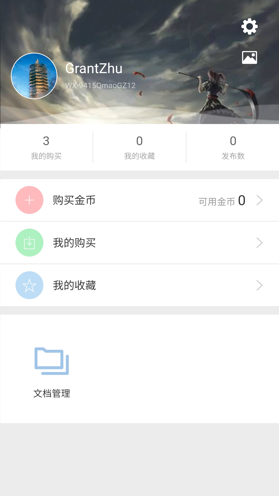 PPT办公模板app图4