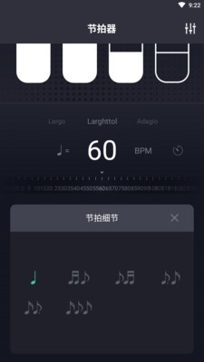 律动节拍图2