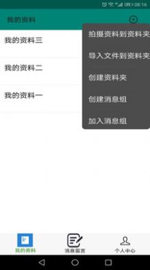 伴随助手图1