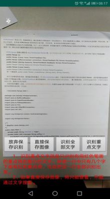 伴随助手图2