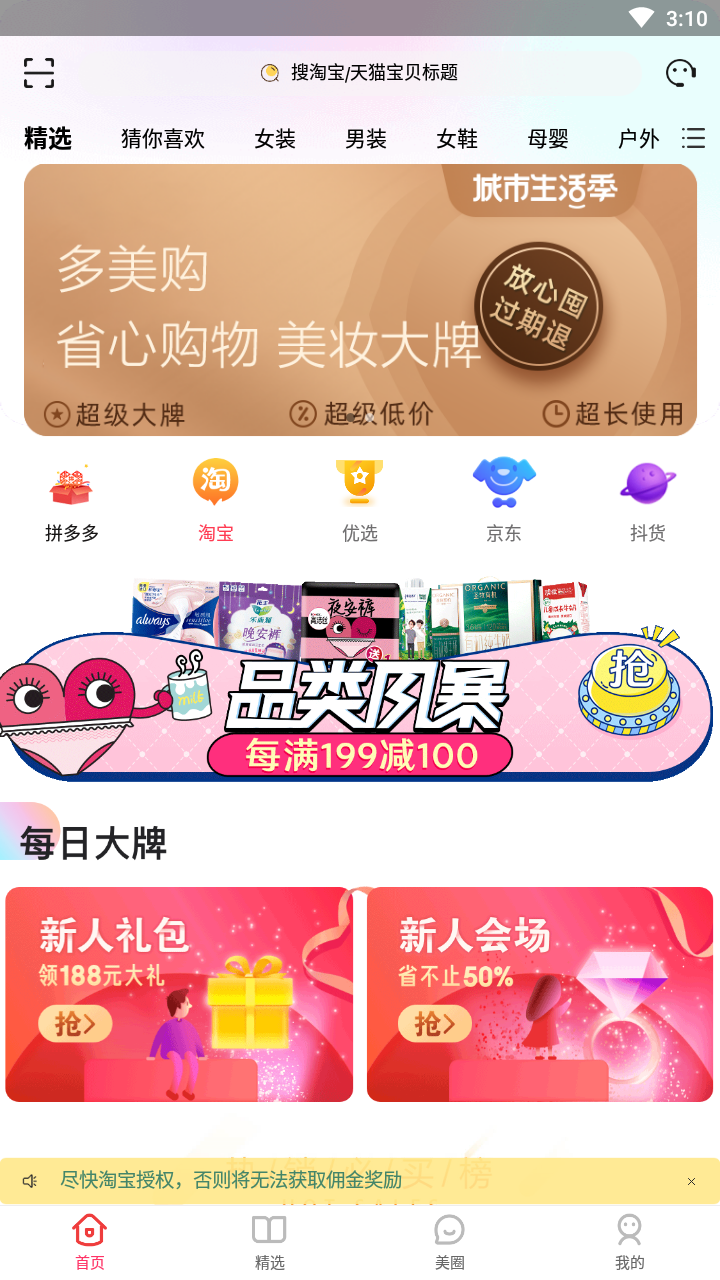 多美购app图1