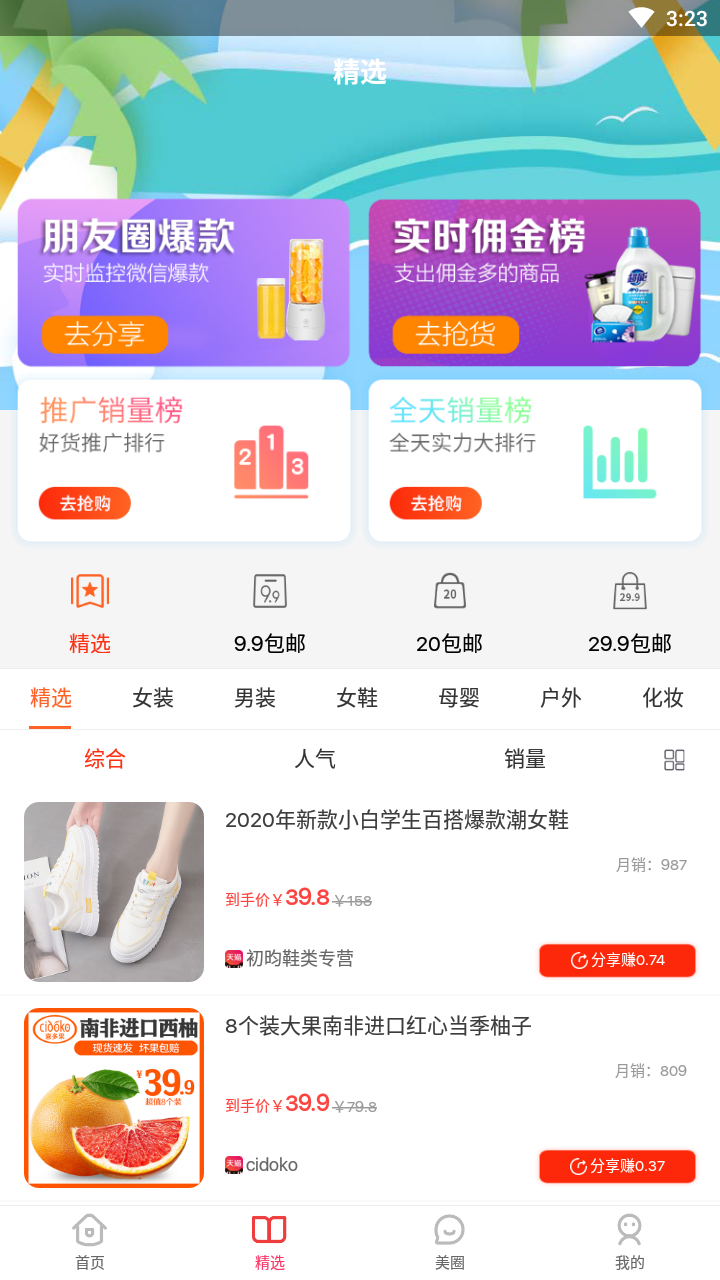 多美购app图3