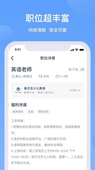 家巴啦直聘图3