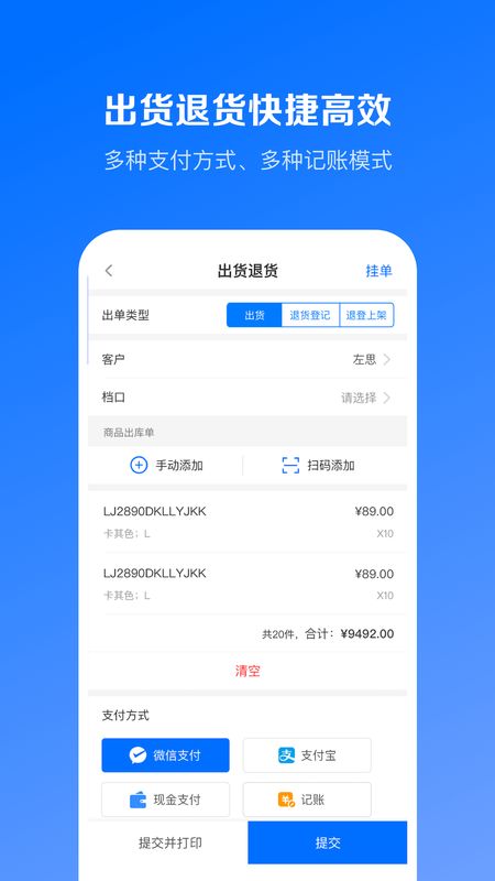 优百仓Proapp图3