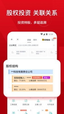 人民启信app图3
