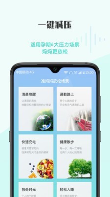 健康欧孕育图2
