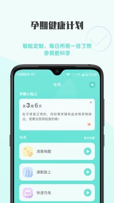 健康欧孕育图3