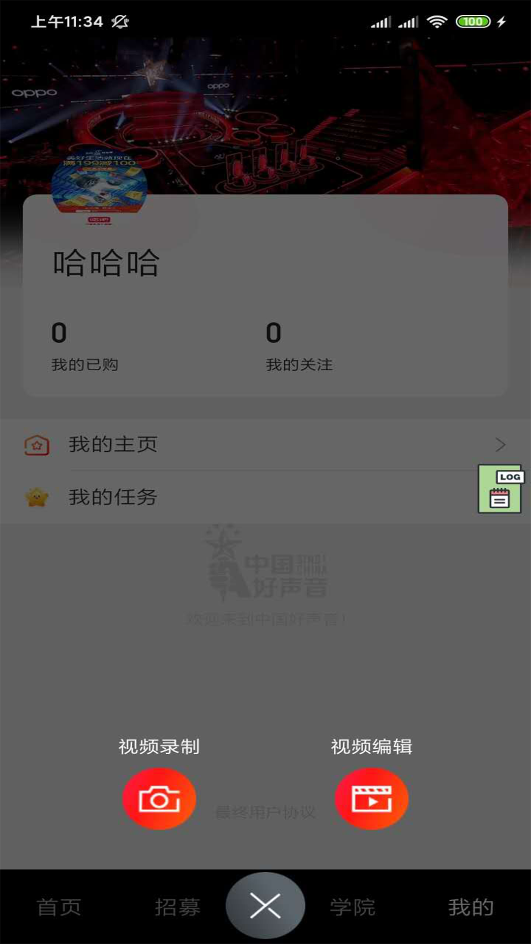 中国好声音app图1