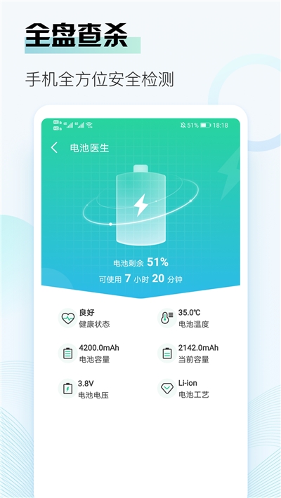 即刻清理大师极速版app图1