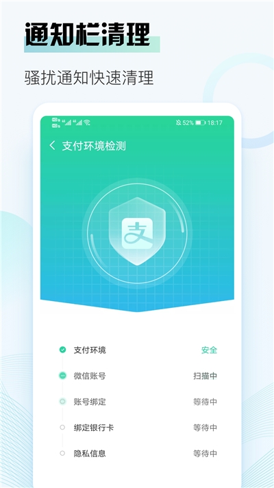 即刻清理大师极速版app图2