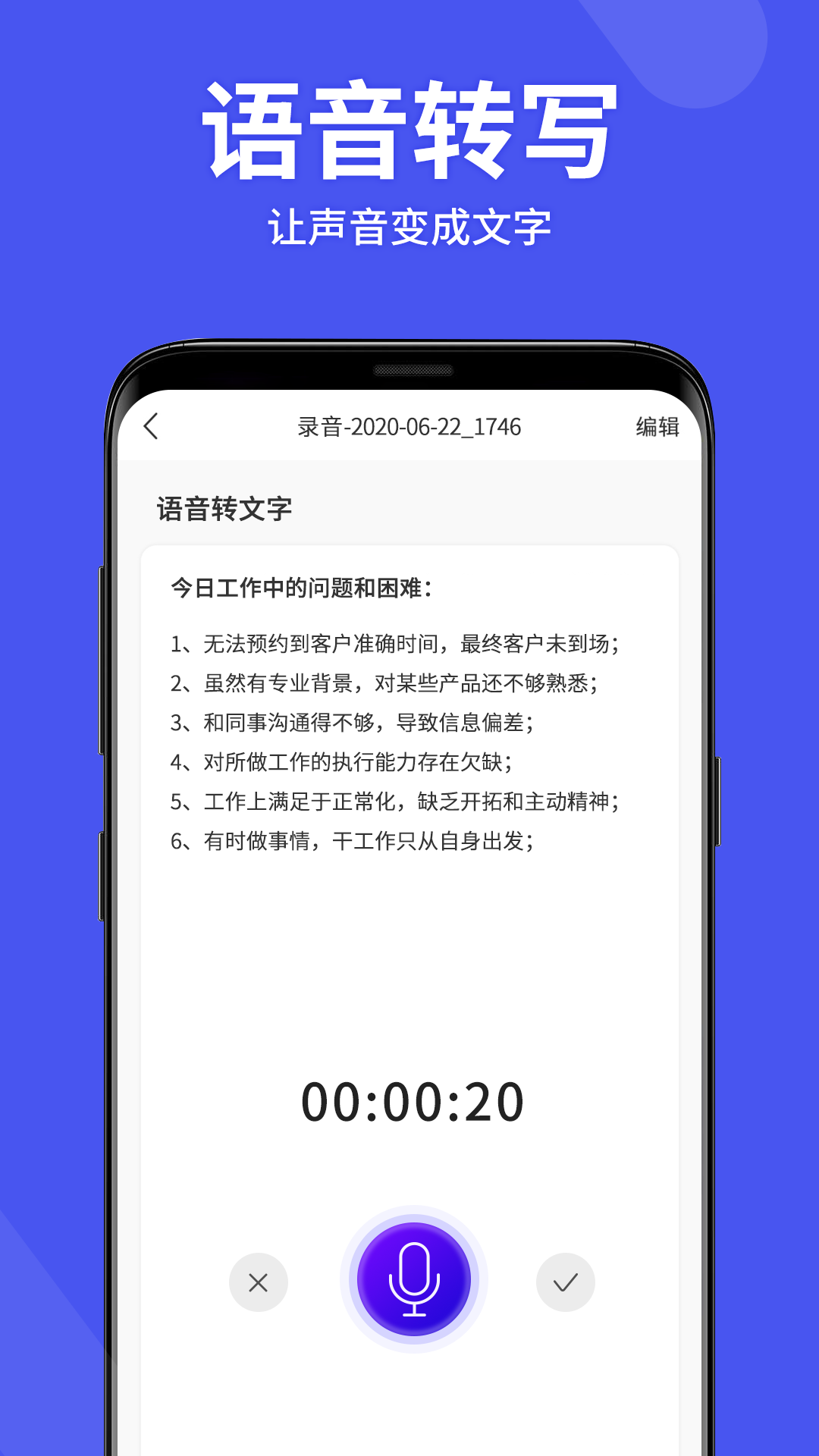 语音备忘录助手app图3