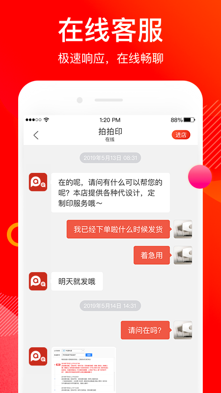 拍拍印app图5