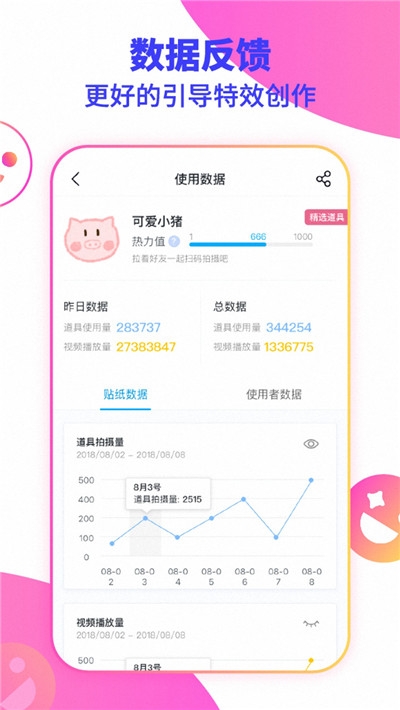 抖抖音视频制作app图1