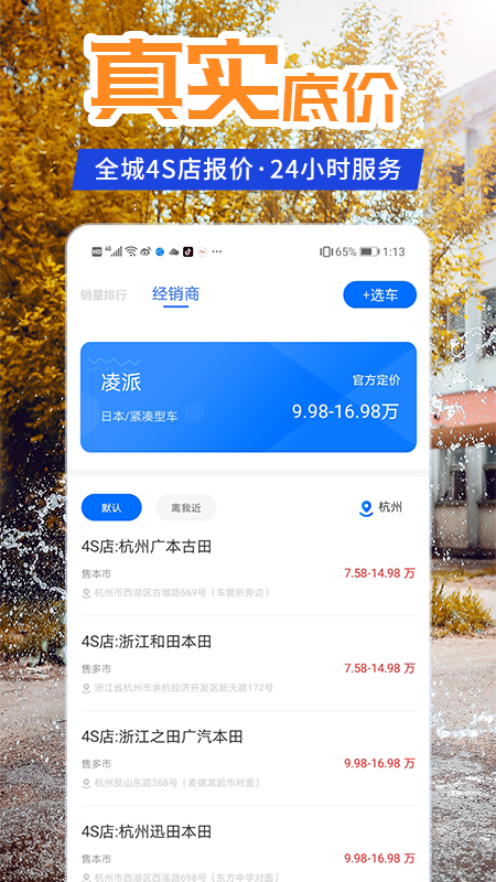 懂车汽车报价app图4