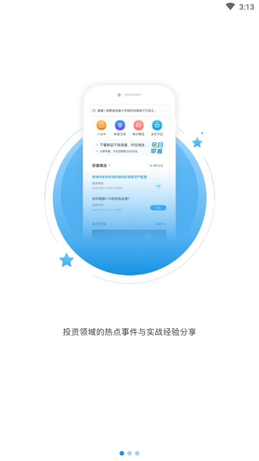 探普云app图1