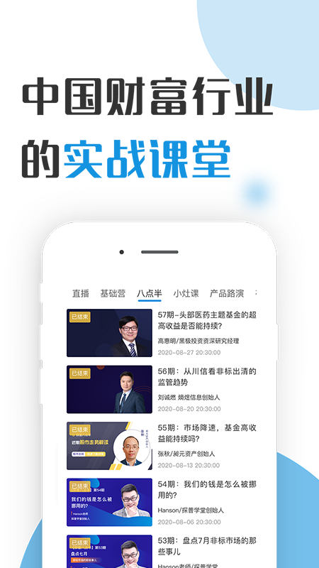 探普云app图2
