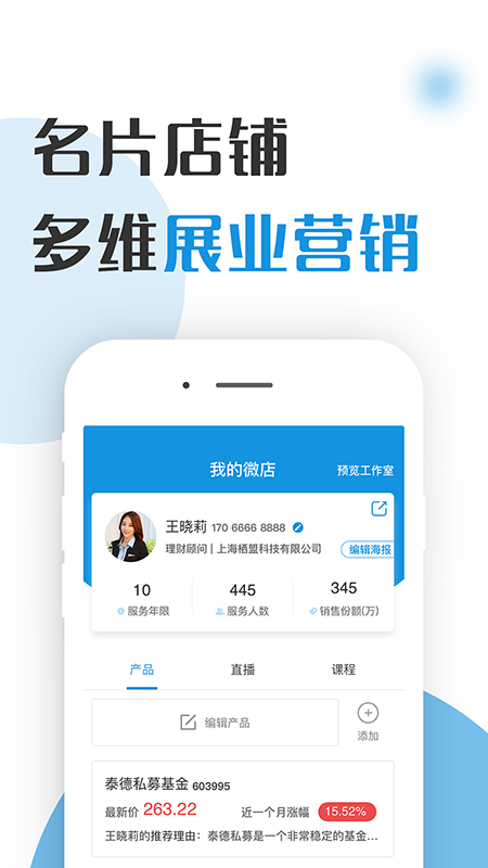 探普云app图3