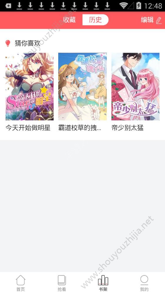 36漫画最新版图2