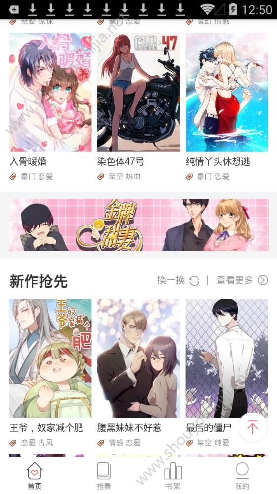 36漫画最新版图3