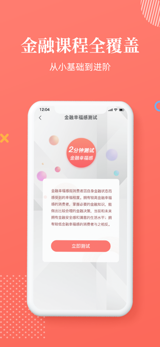 有方知道app图1