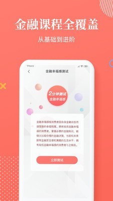 有方知道app图3