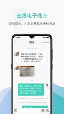 能医生图1