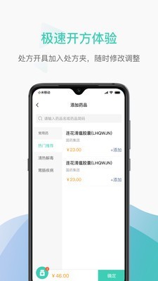 能医生图2