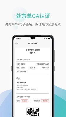 能医生图3
