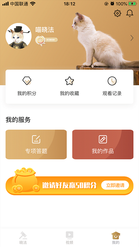 喵晓法app图1