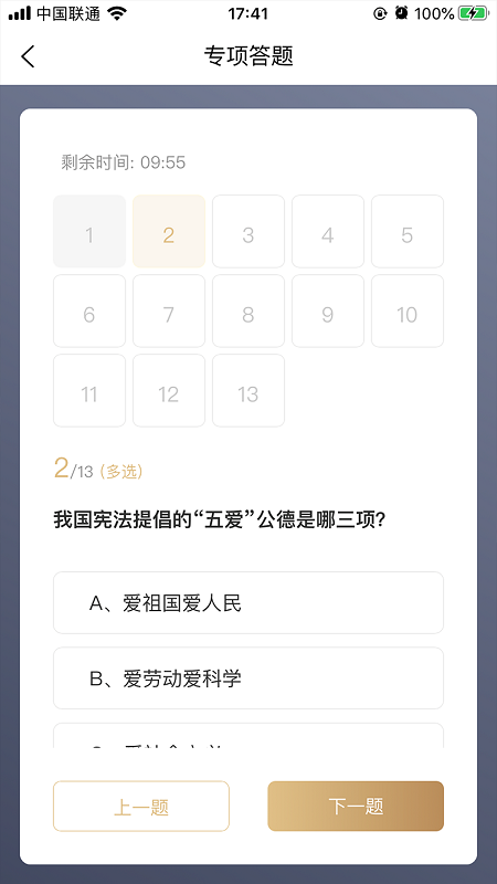 喵晓法app图3