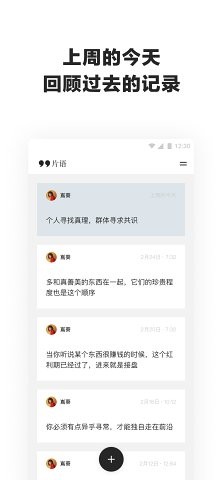 片语app图2