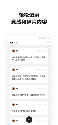 片语app图3