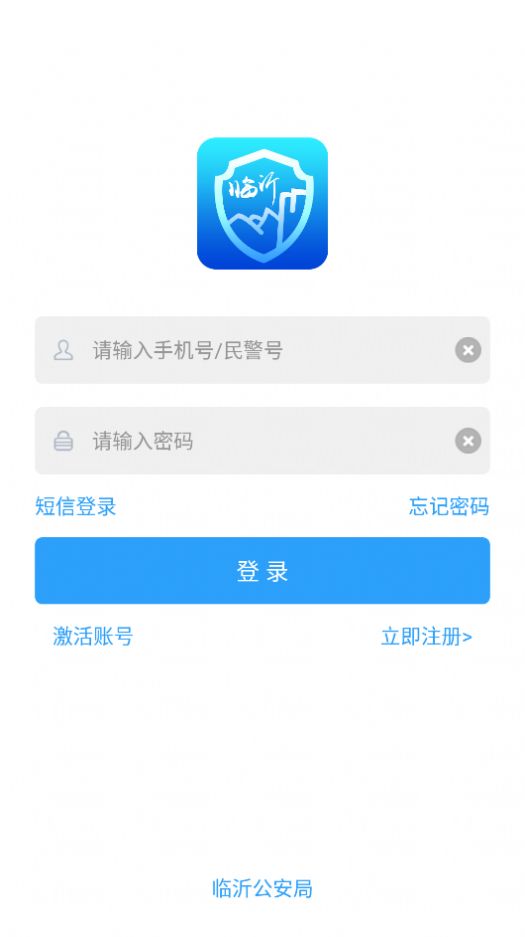 百姓警察app图2