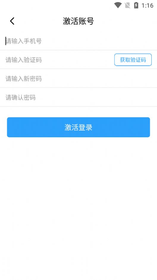 百姓警察app图3