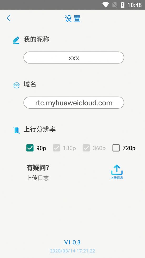 华为实时音视频图3