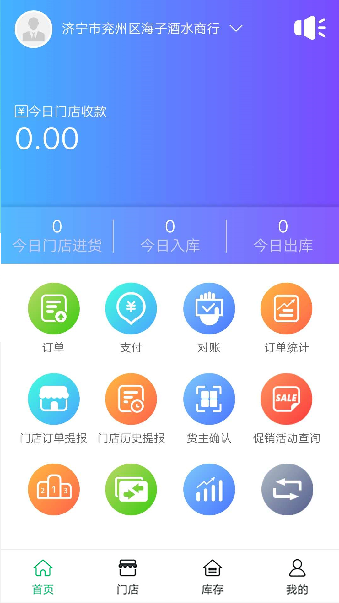 泰啤新零售app图1