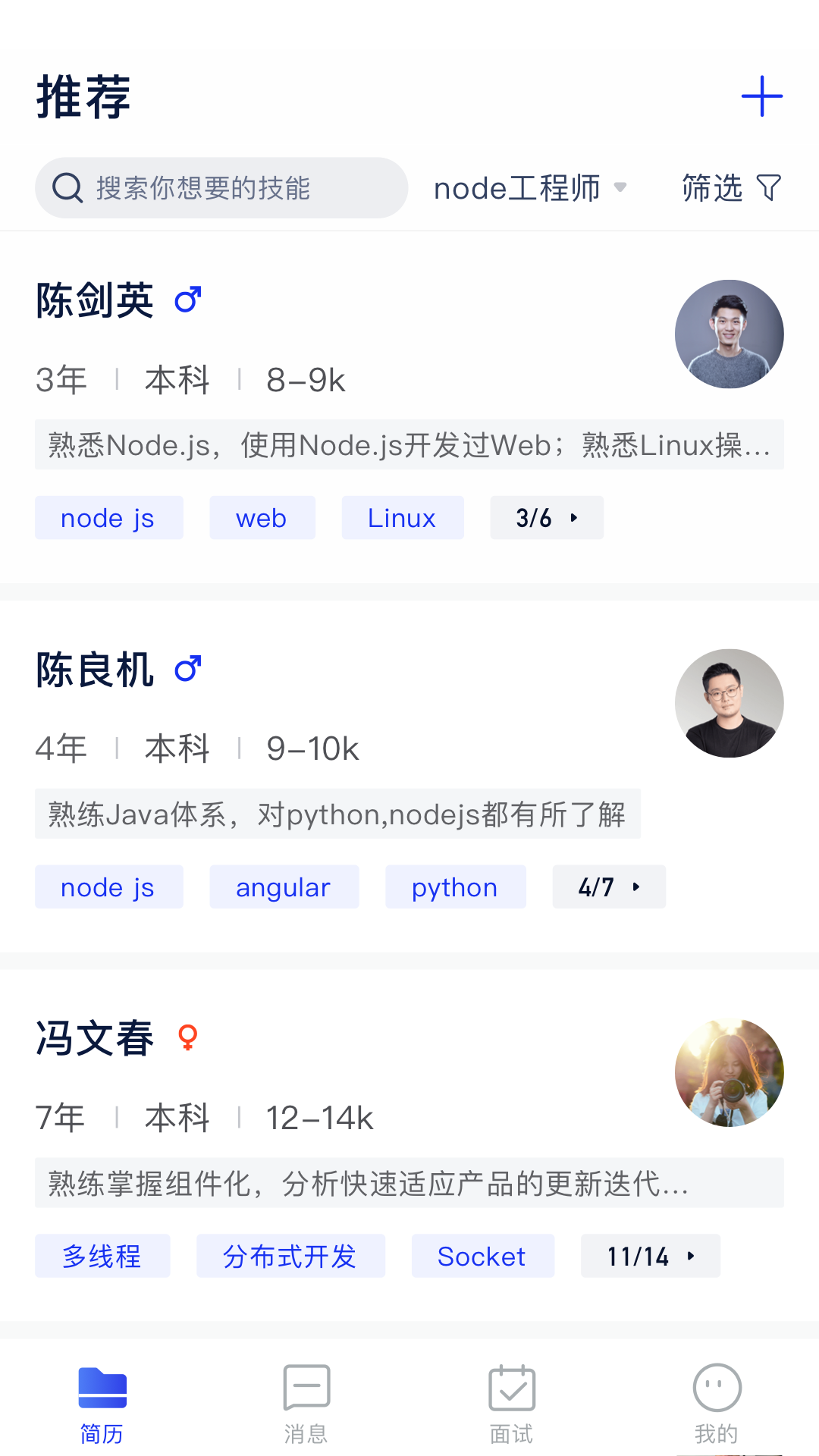码上优聘app图1