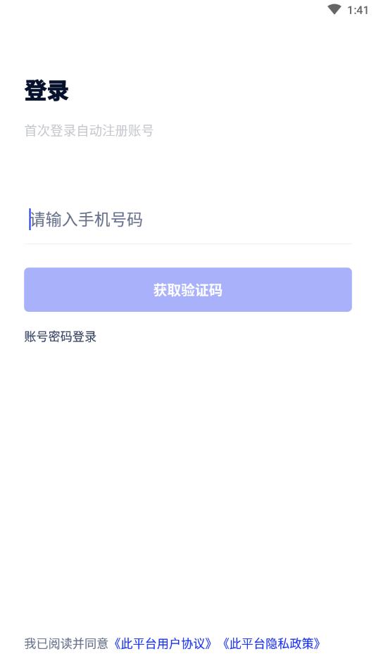 码上优聘app图2