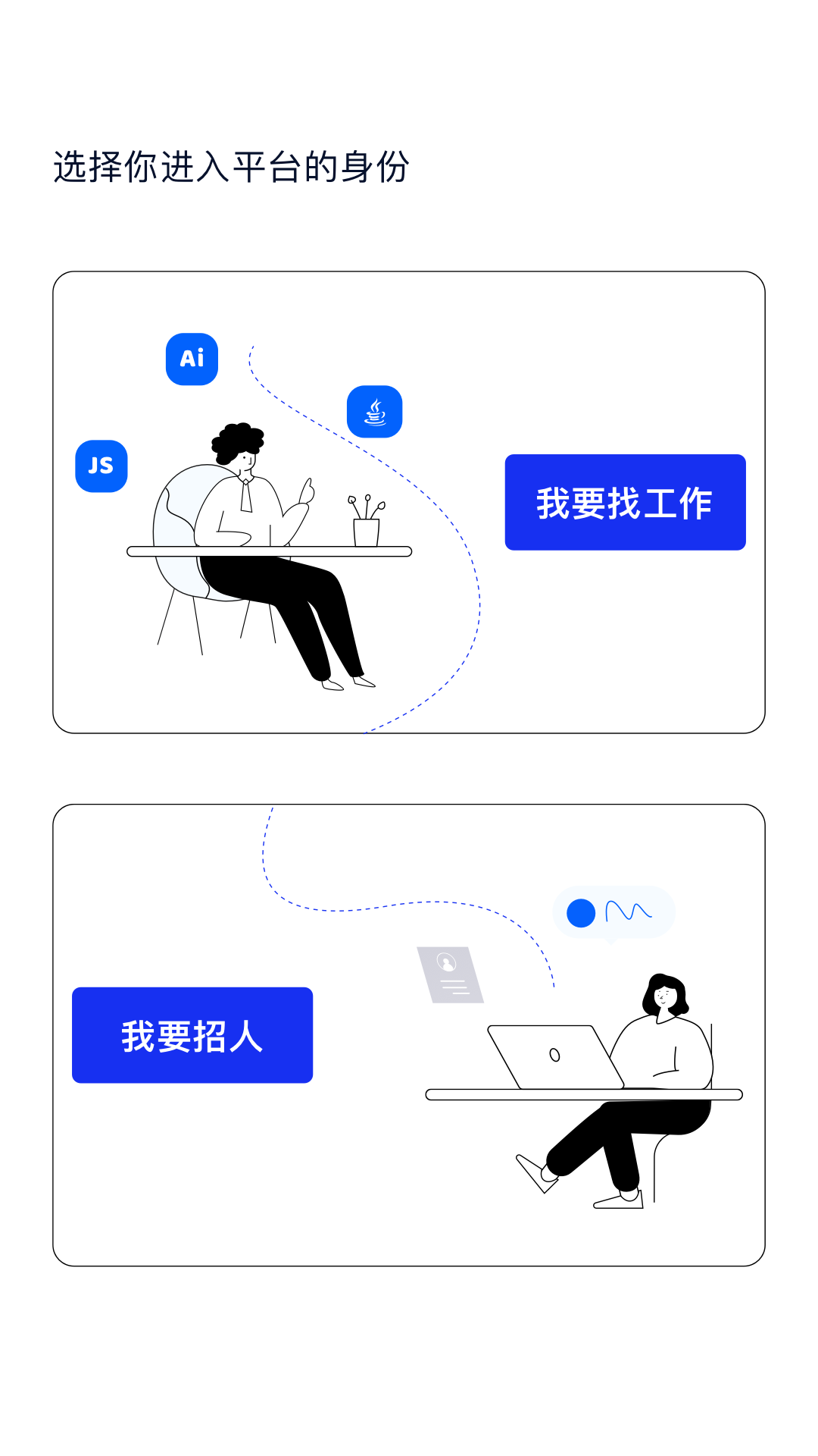 码上优聘app图3