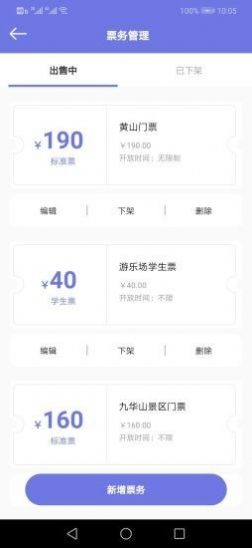 骐貂商家助手图2